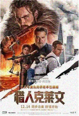 心理测量者 Sinners of the System Case.3 在恩仇的彼方 海报
